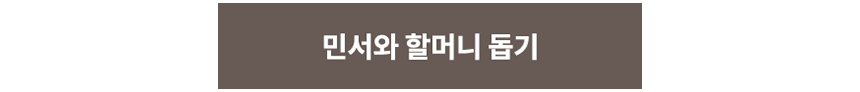 250701_TV조선 나누는 행복 희망플러스_김희재 편_현장이야기_9