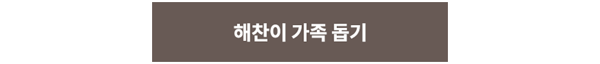 250701_TV조선 나누는 행복 희망플러스_김희재 편_현장이야기_8