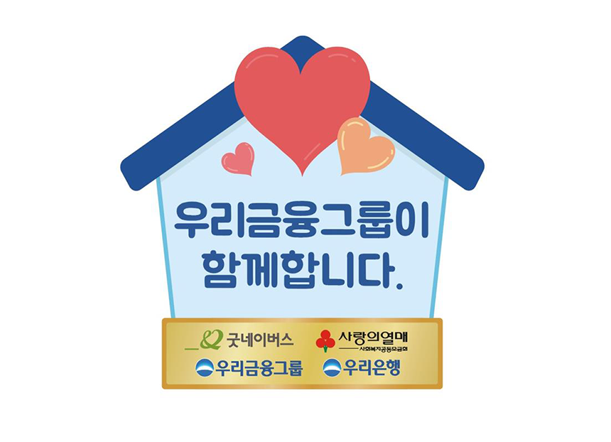 250718_우리함께사업_현장이야기_1