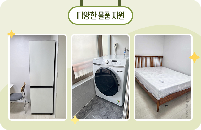 굿네이버스_자립준비청년_결과보고_12월_1차_05
