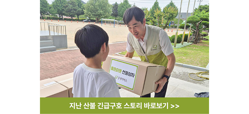 250724_집중 호우 지역 지원계획_현장이야기_12 (1)