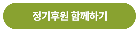 250721_수해 이재민 지원계획_블로그_버튼