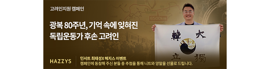 250805_인서트 최태성 강사 편_현장이야기_7