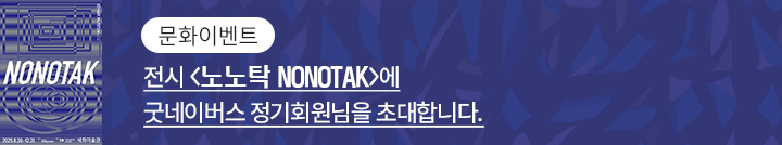 좋은이웃참여팝업_이미지