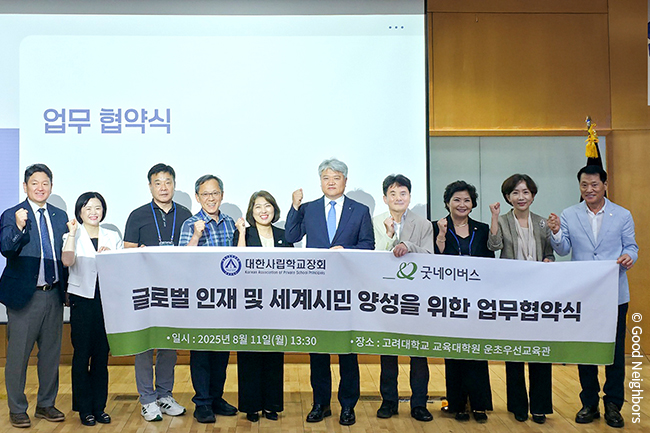 250812_GN뉴스_본문용