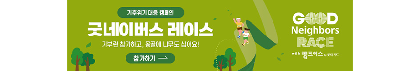 250805_굿네이버스 레이스 오픈_현장이야기_9