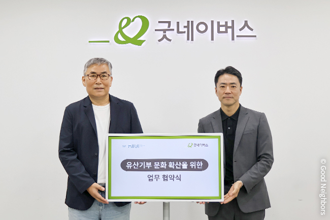 250828_GN뉴스_본문용