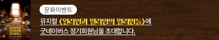 좋은이웃참여팝업_이미지