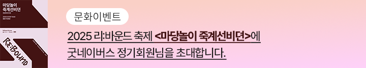 좋은이웃참여팝업_이미지