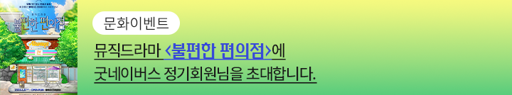 좋은이웃참여팝업_이미지