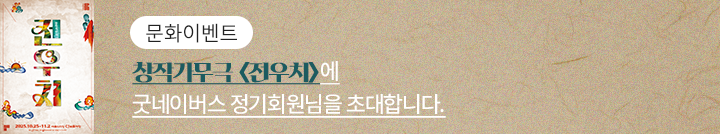 좋은이웃참여팝업_이미지