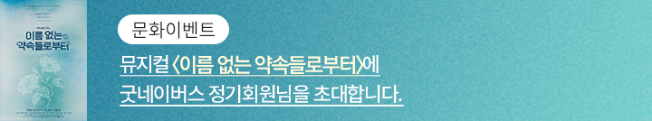 좋은이웃참여팝업_이미지