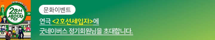 좋은이웃참여팝업_이미지