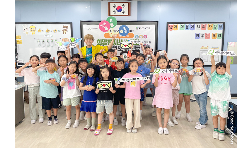 250918_희망편지쓰기대회 결과보고_현장이야기_9