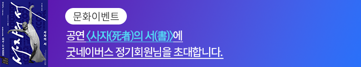 좋은이웃참여팝업_이미지