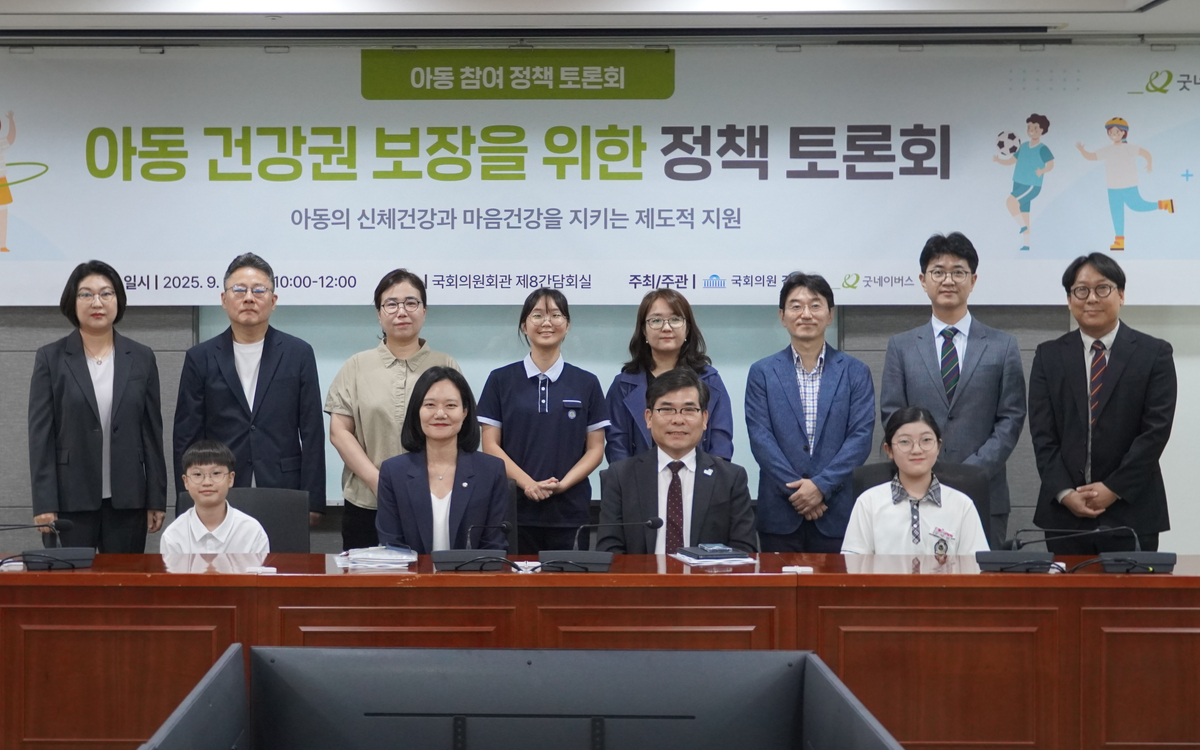 [사진 1] 굿네이버스 아동권리모니터링단 아동들과 각계 전문가들이 토론회에 참여한 모습