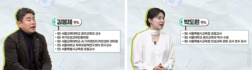 250925_부모교육 인성업클 오픈_현장이야기_7