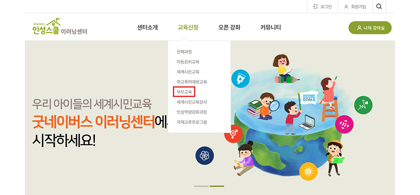 250925_부모교육 인성업클 오픈_현장이야기_2