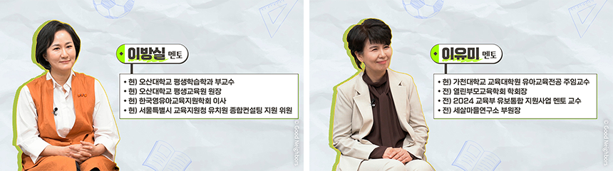250925_부모교육 인성업클 오픈_현장이야기_8