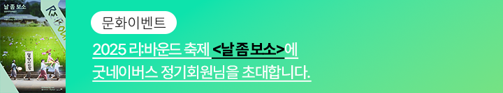 좋은이웃참여팝업_이미지