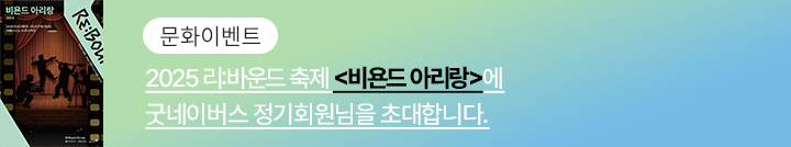 좋은이웃참여팝업_이미지