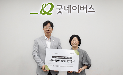 우리 단체, (주)얌샘과 결식아동 지원을 위한 사회공헌 업무 협약식 진행