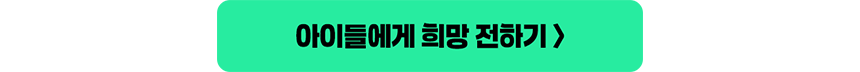 250918_희망편지쓰기대회 결과보고_현장이야기_10