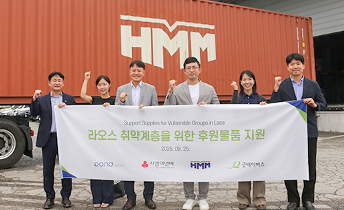우리 단체, HMM과 해외 구호물품 운송 기금 전달식 진행
