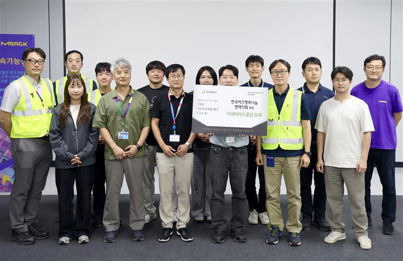 국머크행복나눔 평택지회