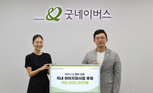 우리 단체, (주)다영에이치앤비와 국내 여아지원사업 후원금 전달식 진행