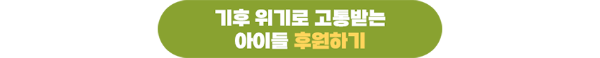 250925_굿네이버스 레이스 하이라이트_현장이야기_19