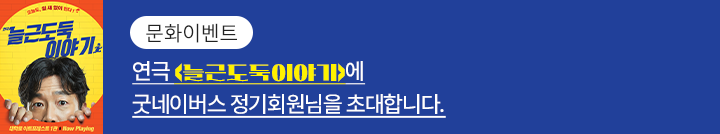 좋은이웃참여팝업_이미지