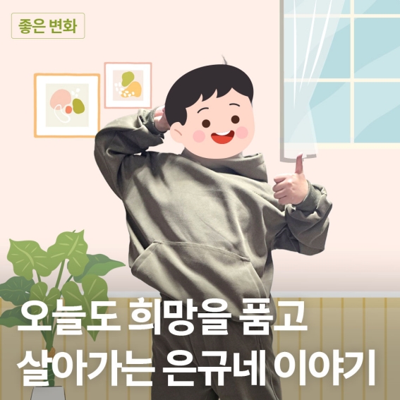 굿네이버스 위기가정지원캠페인 은규 결과보고2