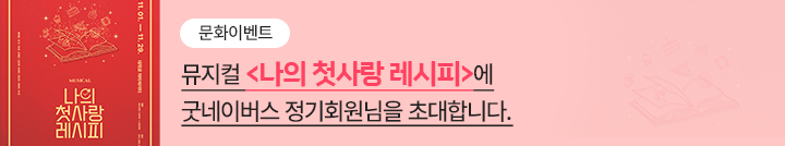 좋은이웃참여팝업_이미지