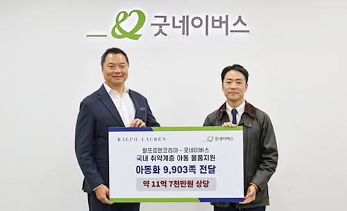 우리 단체, 랄프 로렌 코리아와 국내 취약계층 아동을 위한 물품 전달식 진행