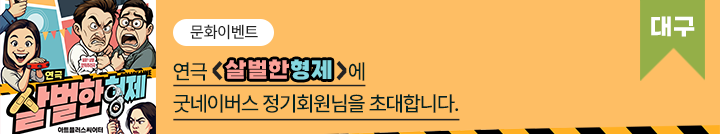 좋은이웃참여팝업_이미지
