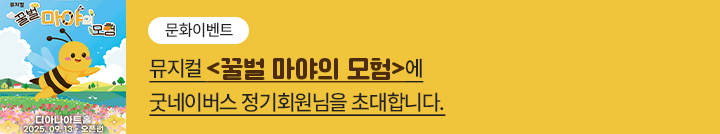 좋은이웃참여팝업_이미지