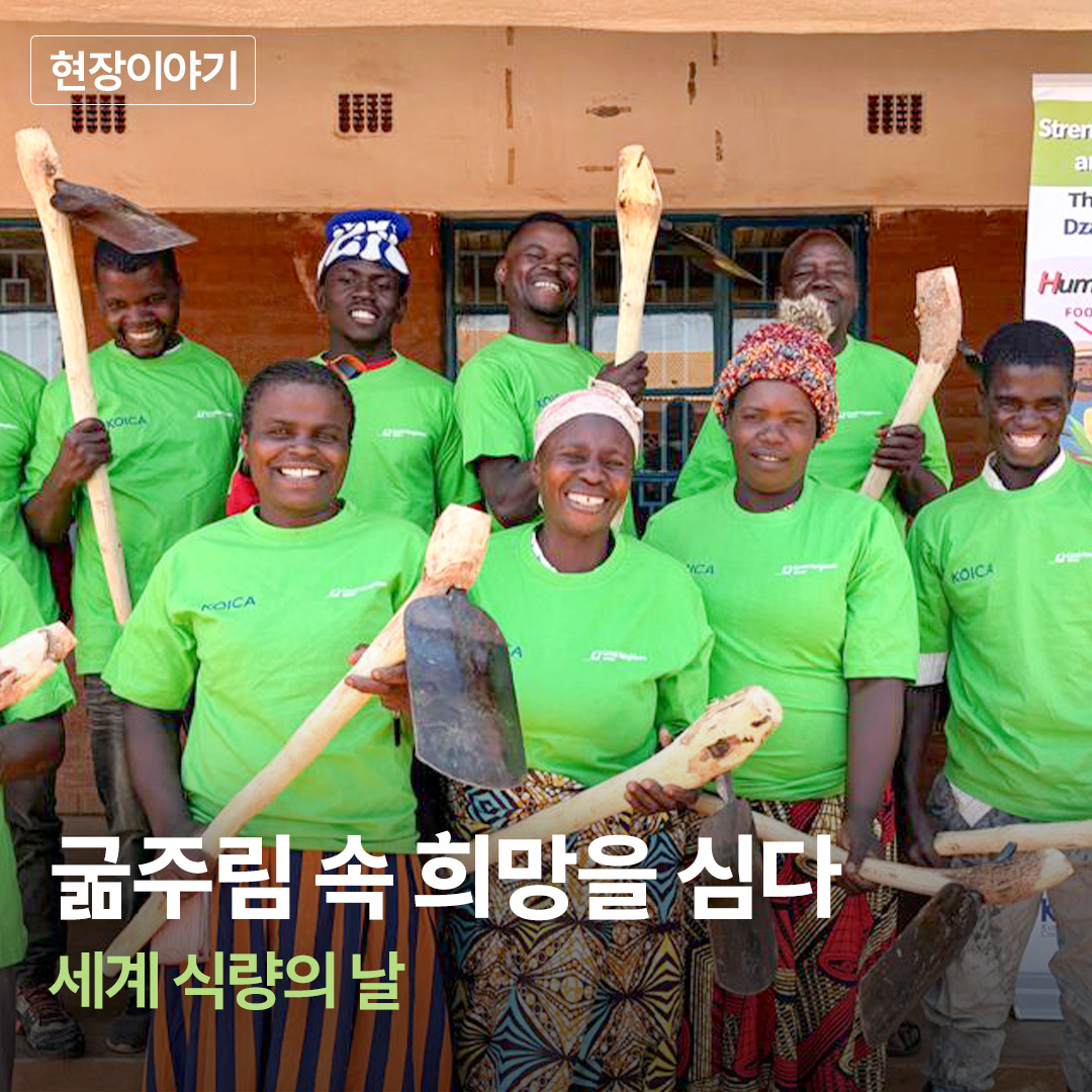 251015_세계 식량의 날_SNS_정방형