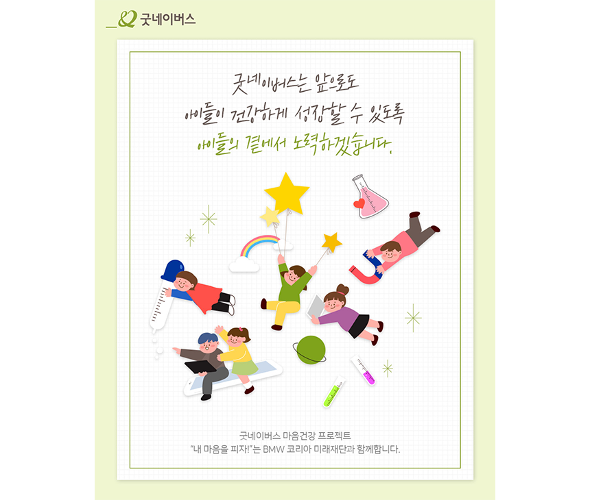 251022_내 마음을 피자_현장이야기_14