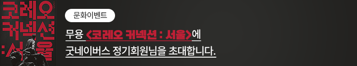 좋은이웃참여팝업_이미지