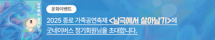 좋은이웃참여팝업_이미지