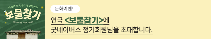 좋은이웃참여팝업_이미지