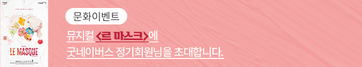 좋은이웃참여팝업_이미지