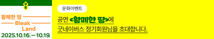좋은이웃참여팝업_이미지