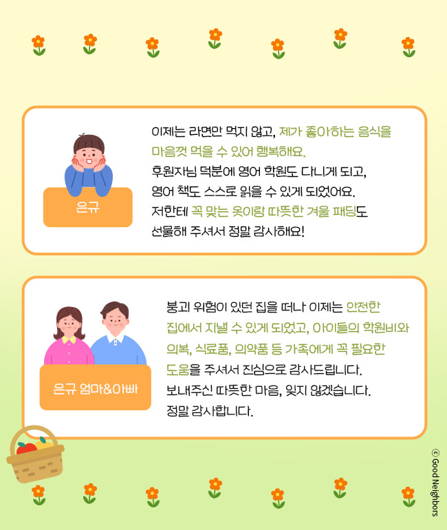 은규 캠페인 결과보고 소감