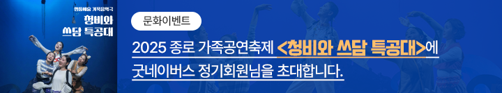 좋은이웃참여팝업_이미지