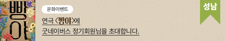 좋은이웃참여팝업_이미지