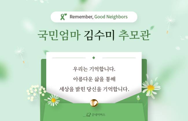 뉴스_썸네일_BN(650x421)