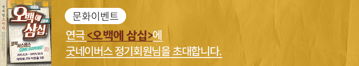 좋은이웃참여팝업_이미지