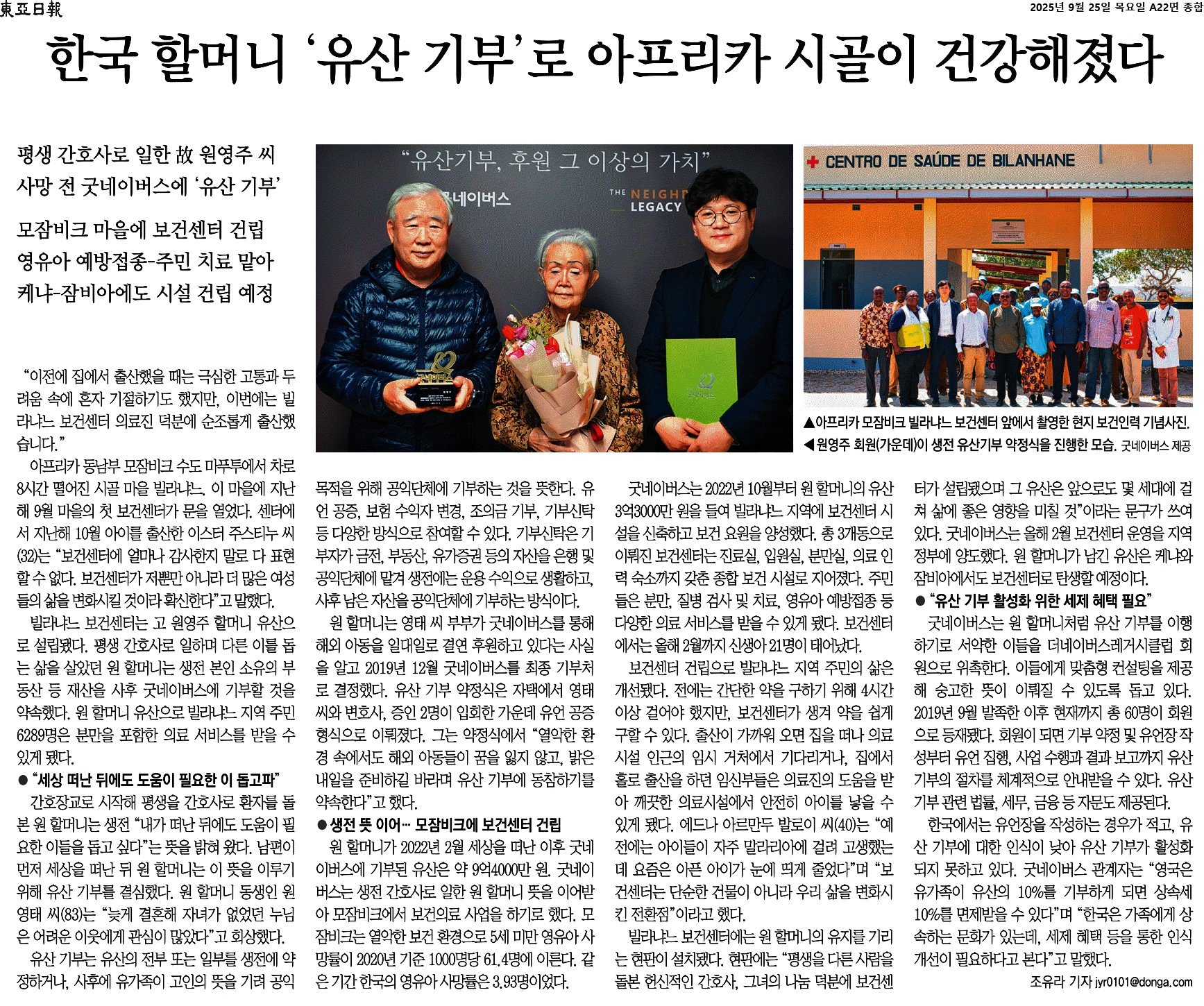 원영주 회원님 기사